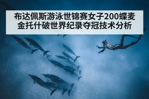 underwater dolphin kick swimming - kaiyun sports
