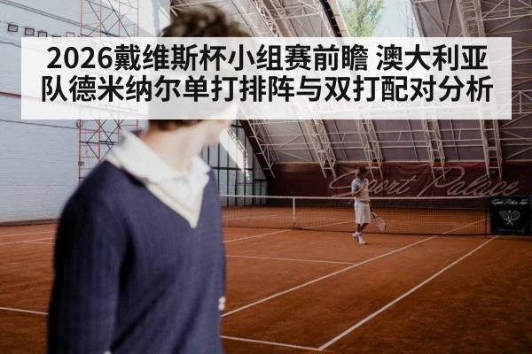 tennis player hard court action - kaiyun sports