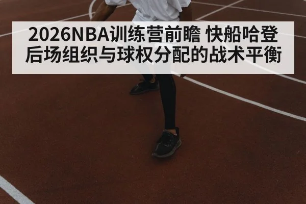 basketball player dribbling court